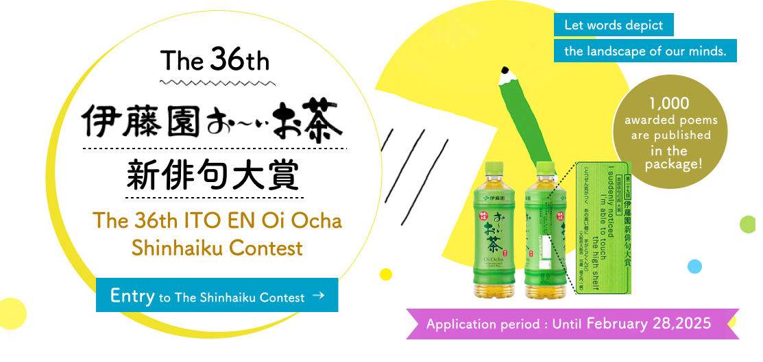 The 36th ITO EN Oi Ocha Shinhaiku Contes