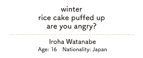 winter/rice cake puffed up/are you angry?