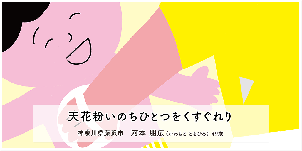 結果発表 伊藤園 お いお茶新俳句大賞