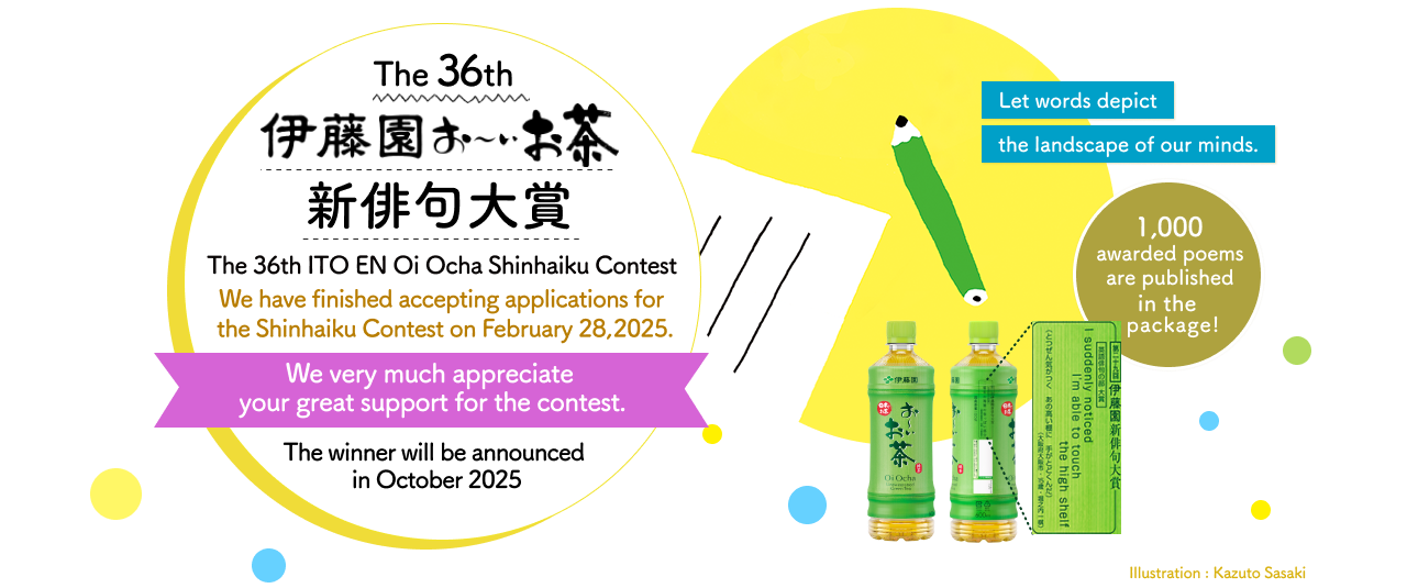 The 36th ITO EN Oi Ocha Shinhaiku Contest / finished